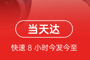 扬州机场邮寄航空货运公司【机场